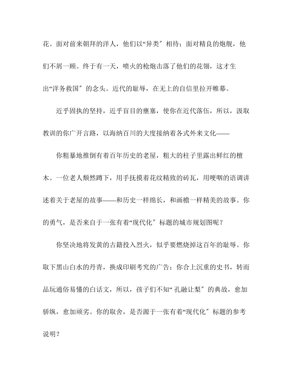 2023年高考全国卷Ⅱ满分作文选评渠清如许.docx_第2页