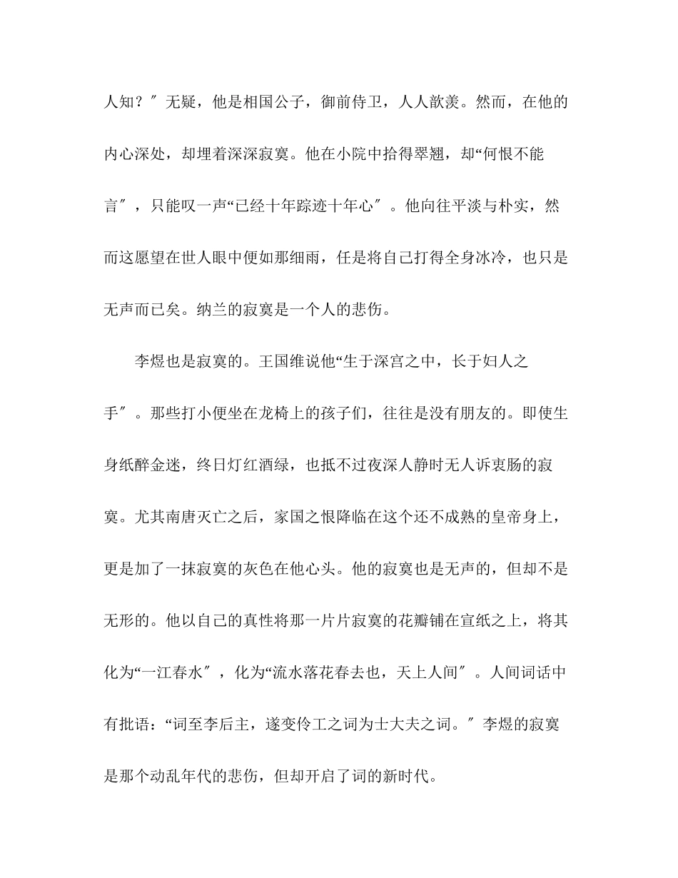 2023年高考北京卷满分作文赏析.docx_第2页