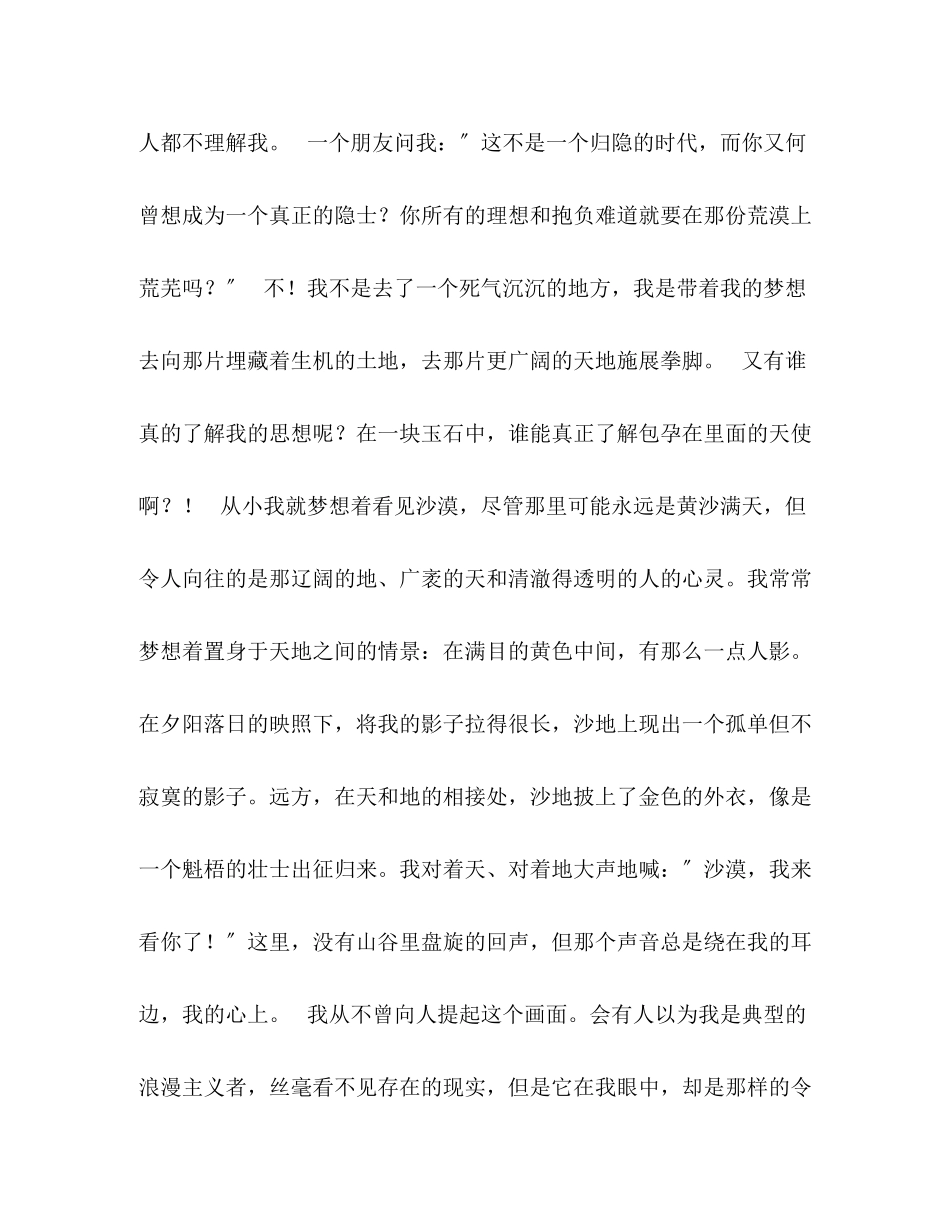 2023年高考满分作文汇编.docx_第2页