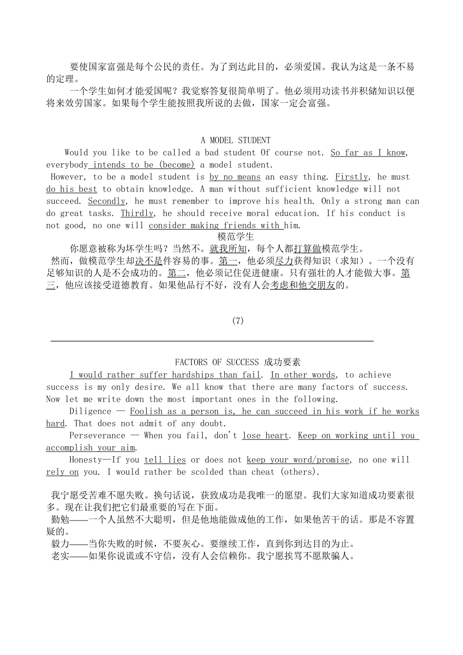 2023年高考英语作文模范短文背诵.docx_第2页