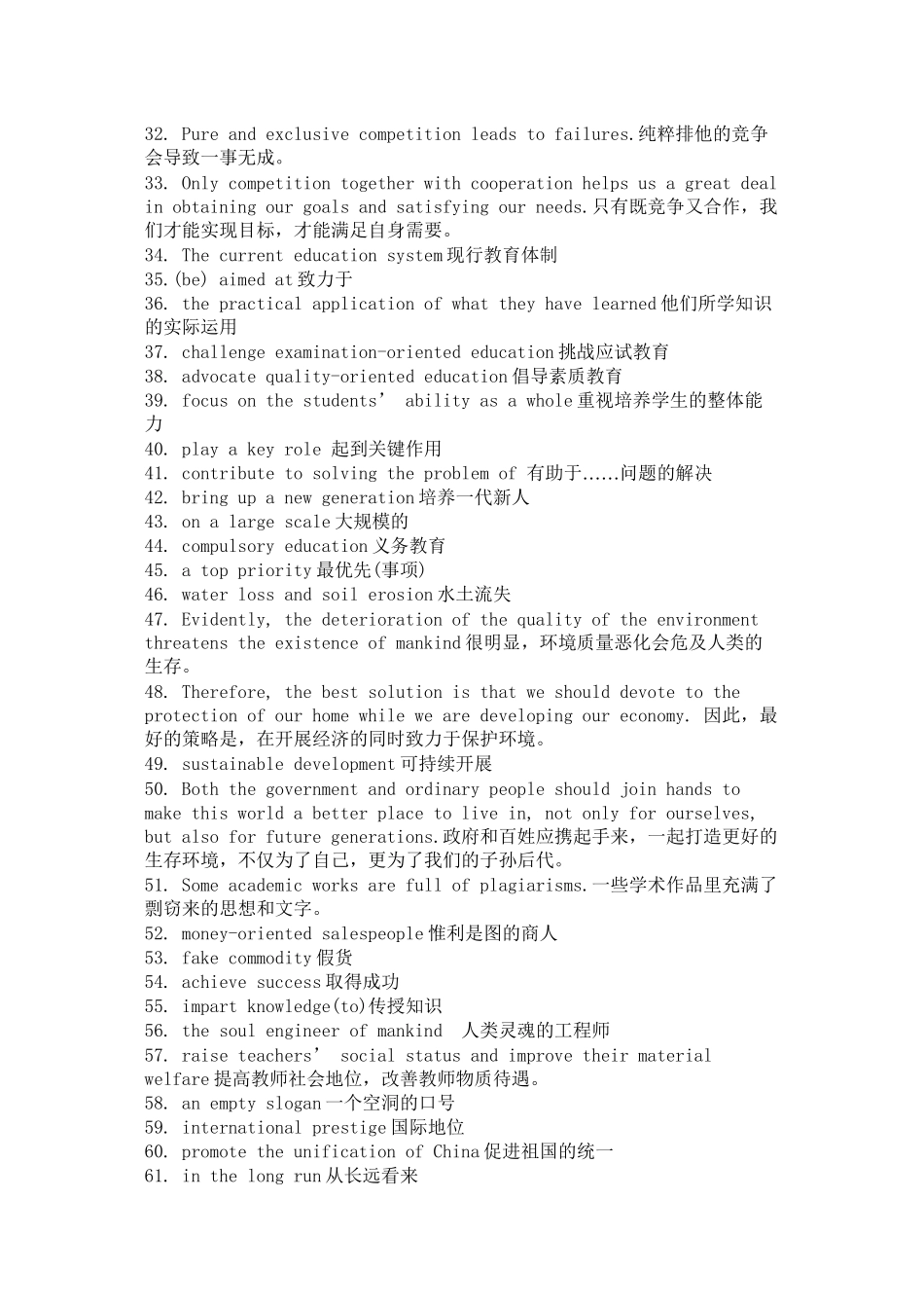 2023年高考英语作文素材必备热点话题亮点词句.docx_第2页