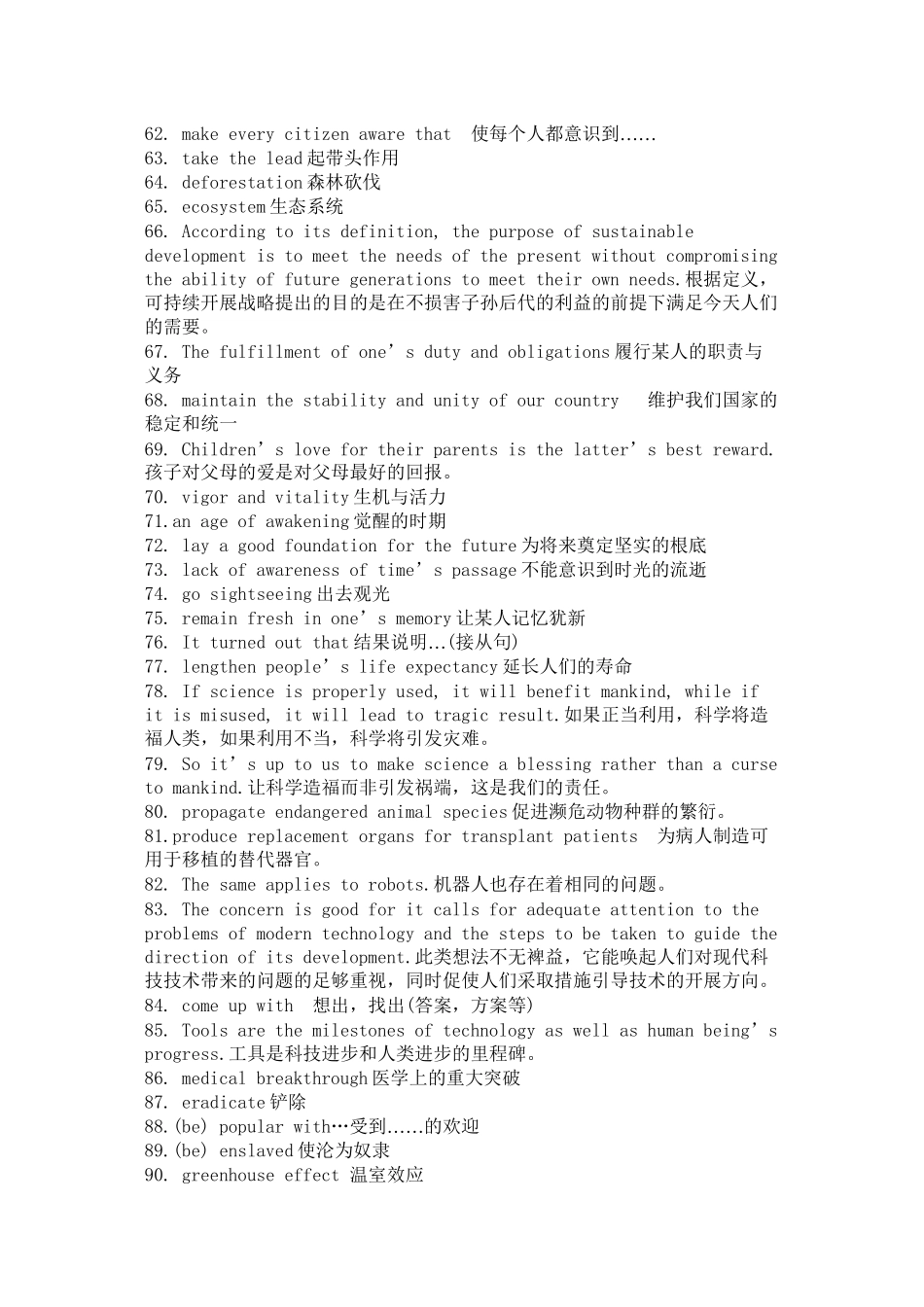 2023年高考英语作文素材必备热点话题亮点词句.docx_第3页