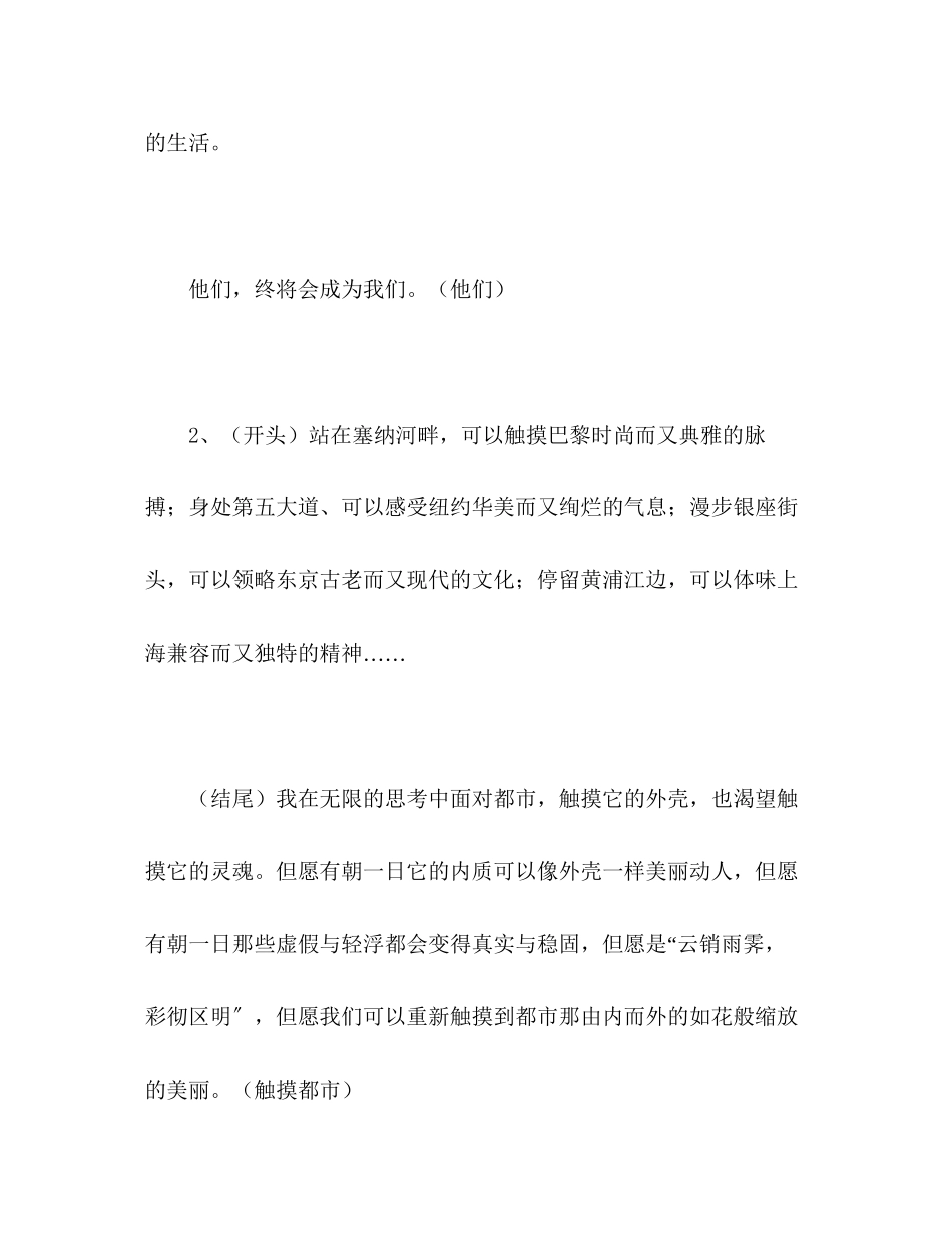 2023年高考语文作文精彩凤尾50例.docx_第2页