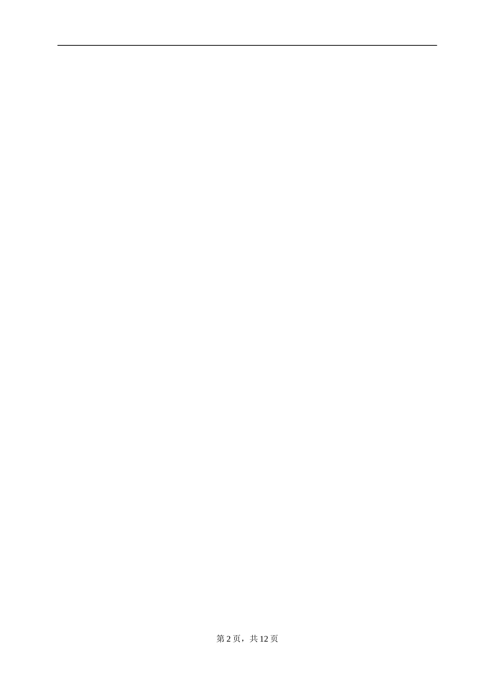 关于宜良县初中语文作文修改教育研教育教学专业.docx_第2页