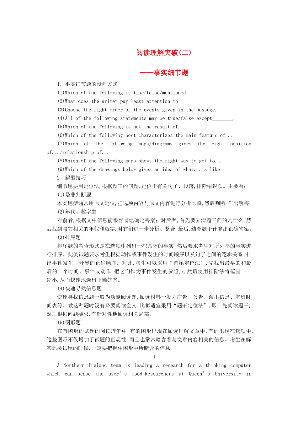 2023年高考英语一轮随堂限时备考练习2阅读理解2新人教版.docx_第1页
