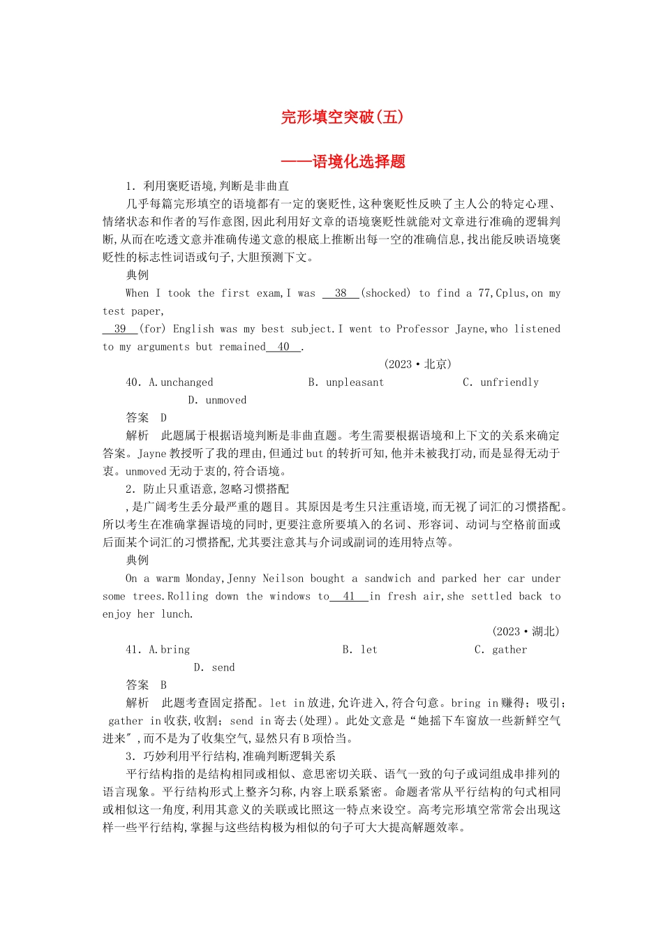 2023年高考英语一轮随堂限时备考练习1完形填空5新人教版.docx_第1页