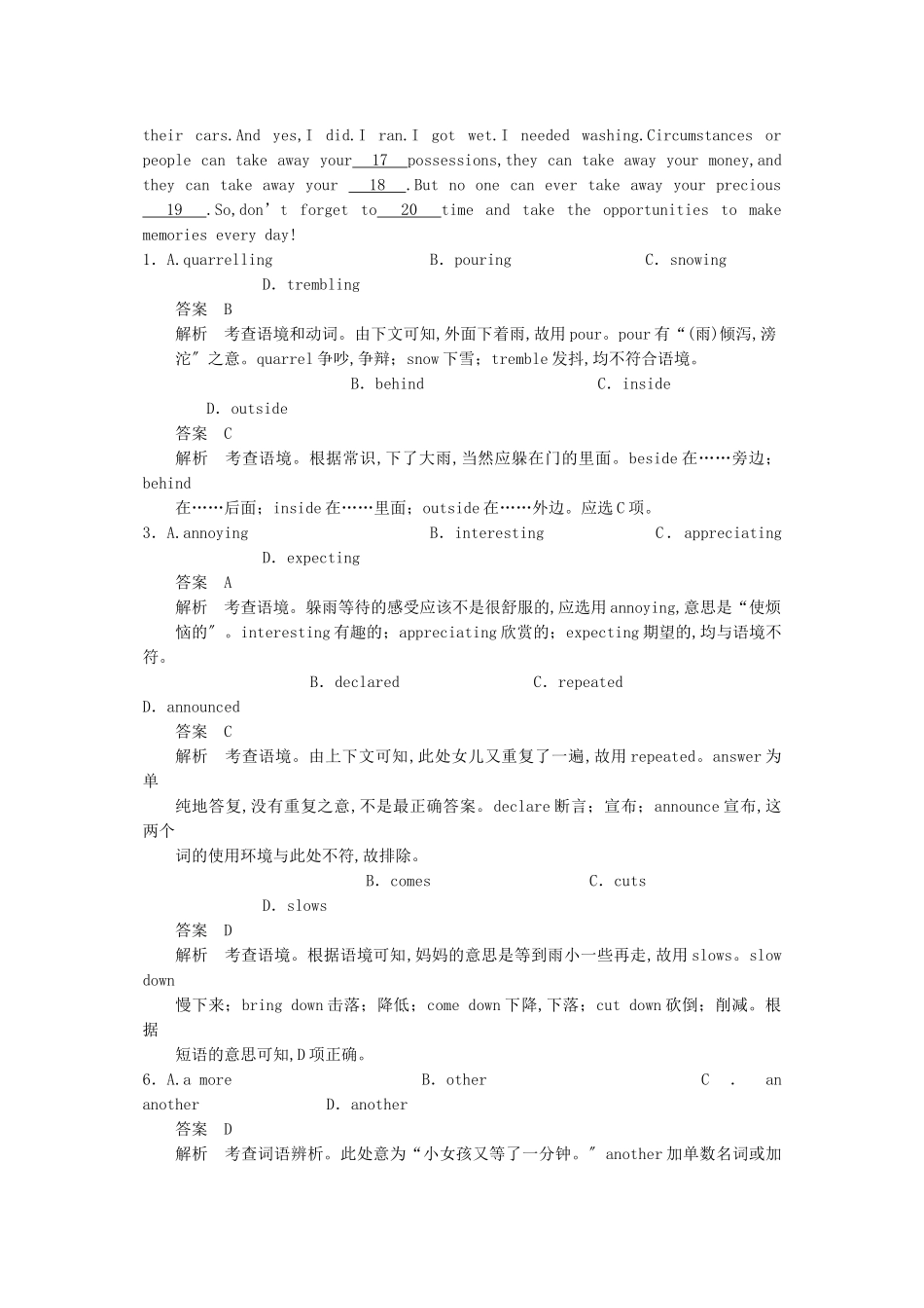 2023年高考英语一轮随堂限时备考练习1完形填空5新人教版.docx_第3页