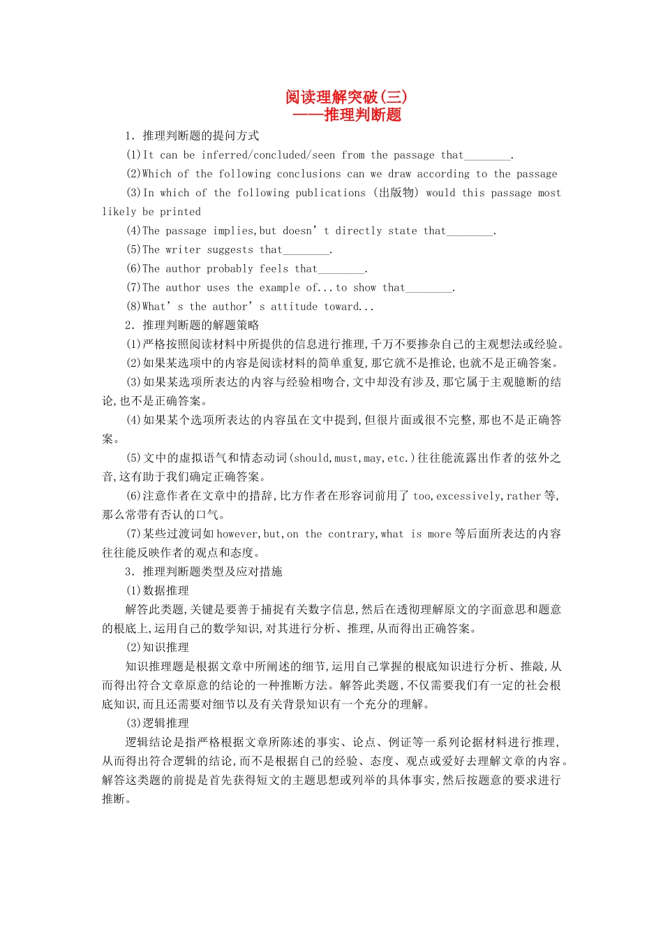 2023年高考英语一轮随堂限时备考练习2阅读理解3新人教版.docx_第1页