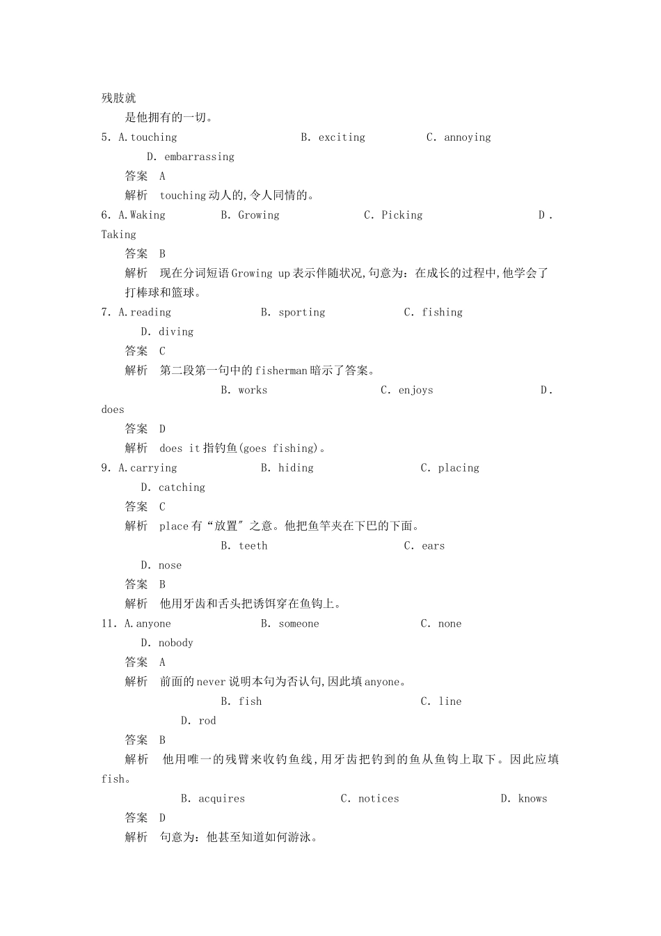 2023年高考英语一轮随堂限时备考练习3完形阅读10新人教版.docx_第2页