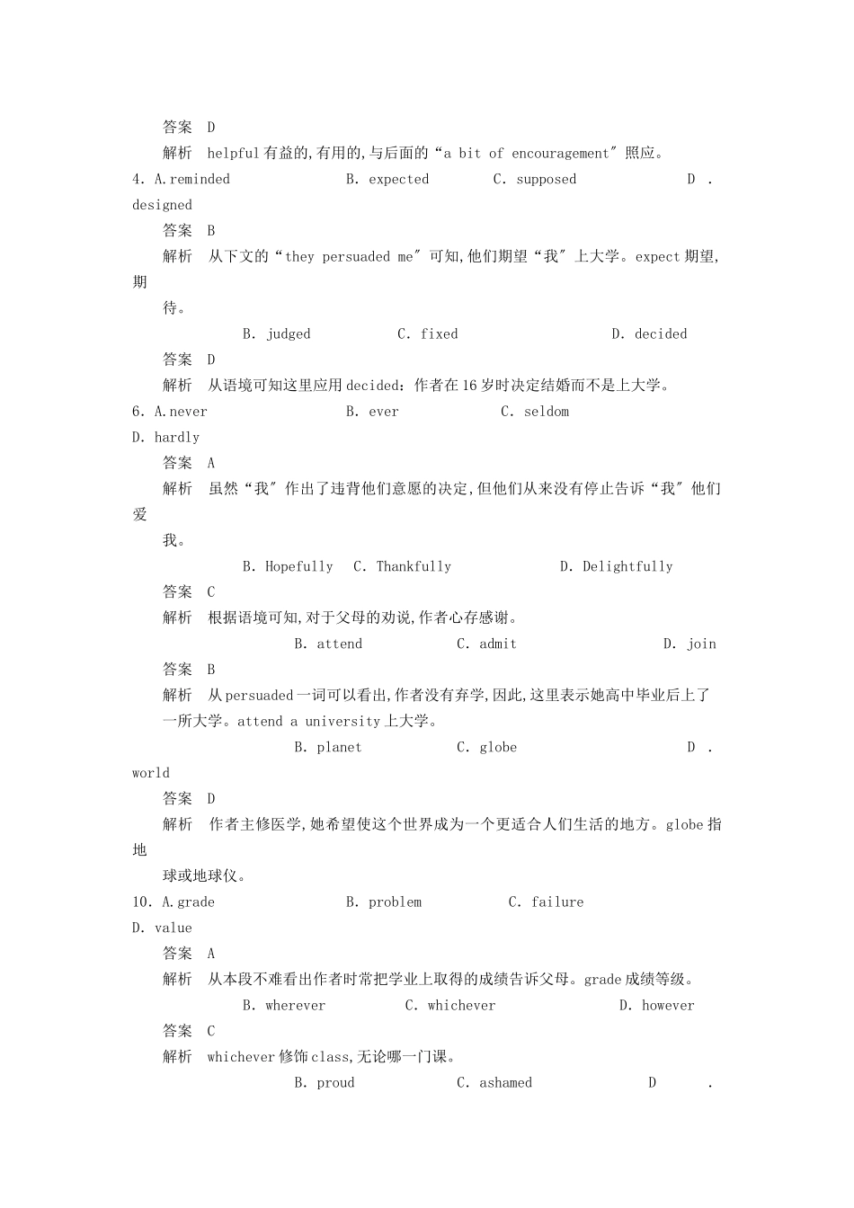 2023年高考英语一轮随堂限时备考练习1完形填空10新人教版.docx_第3页