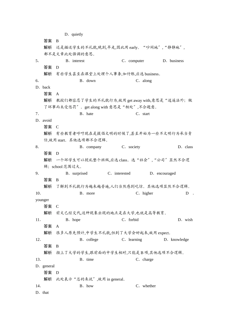 2023年高考英语一轮随堂限时备考练习3完形阅读8新人教版.docx_第2页