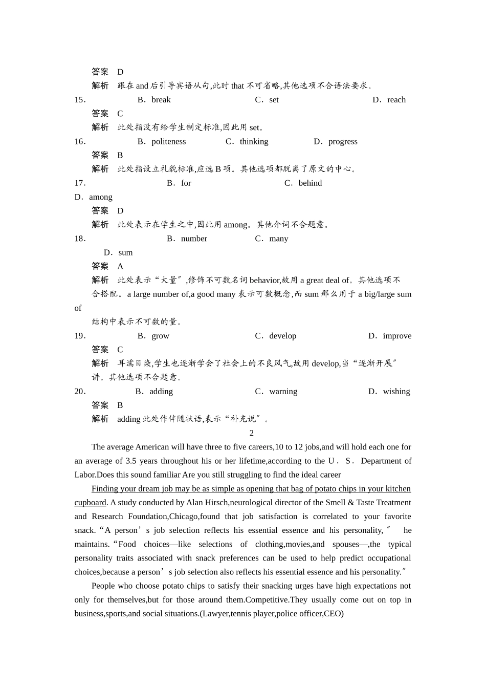 2023年高考英语一轮随堂限时备考练习3完形阅读8新人教版.docx_第3页