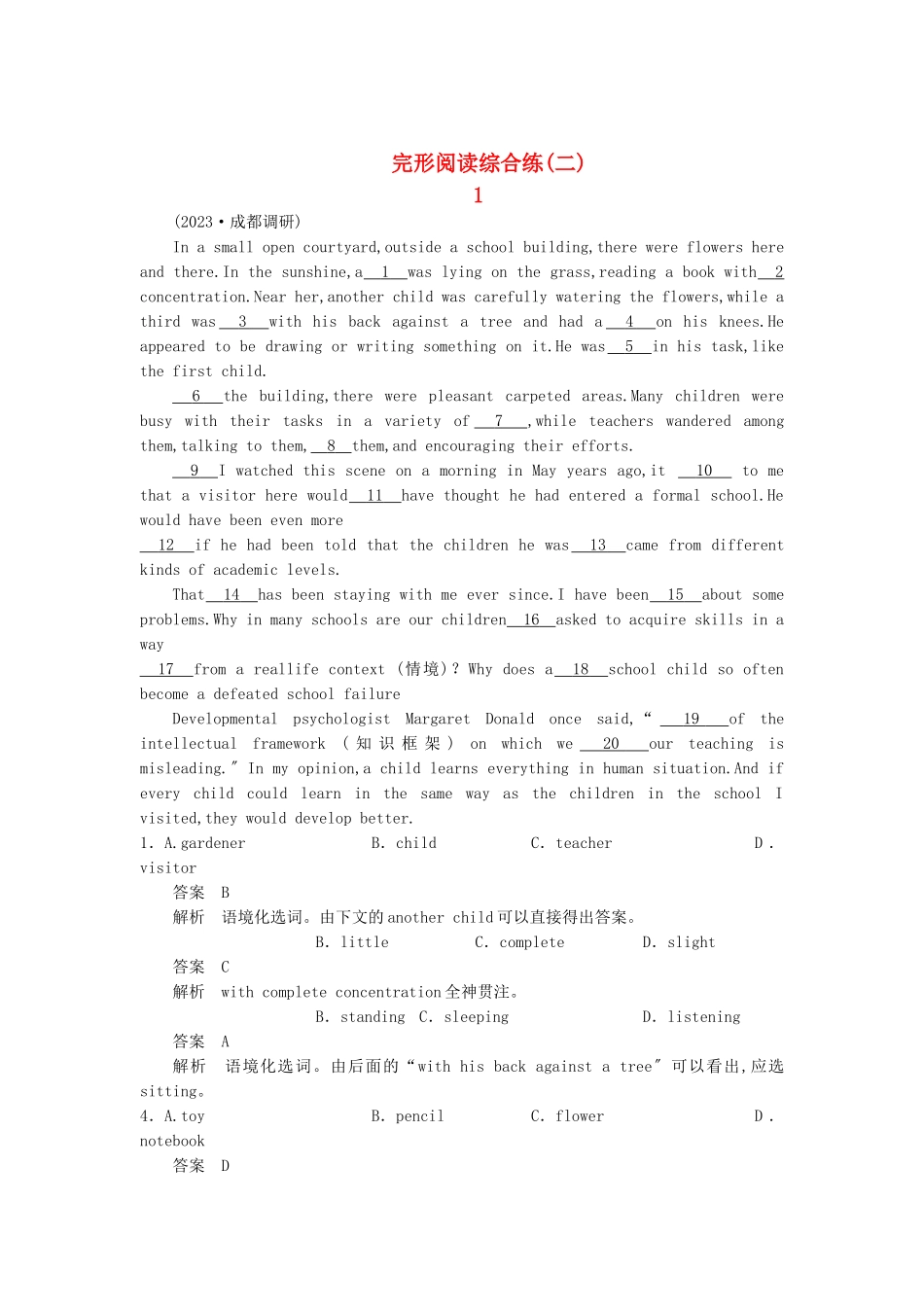 2023年高考英语一轮随堂限时备考练习3完形阅读2新人教版.docx_第1页