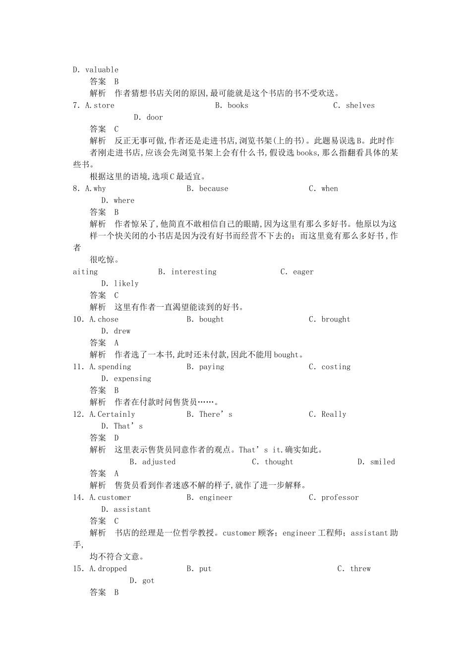2023年高考英语一轮随堂限时备考练习3完形阅读4新人教版.docx_第2页