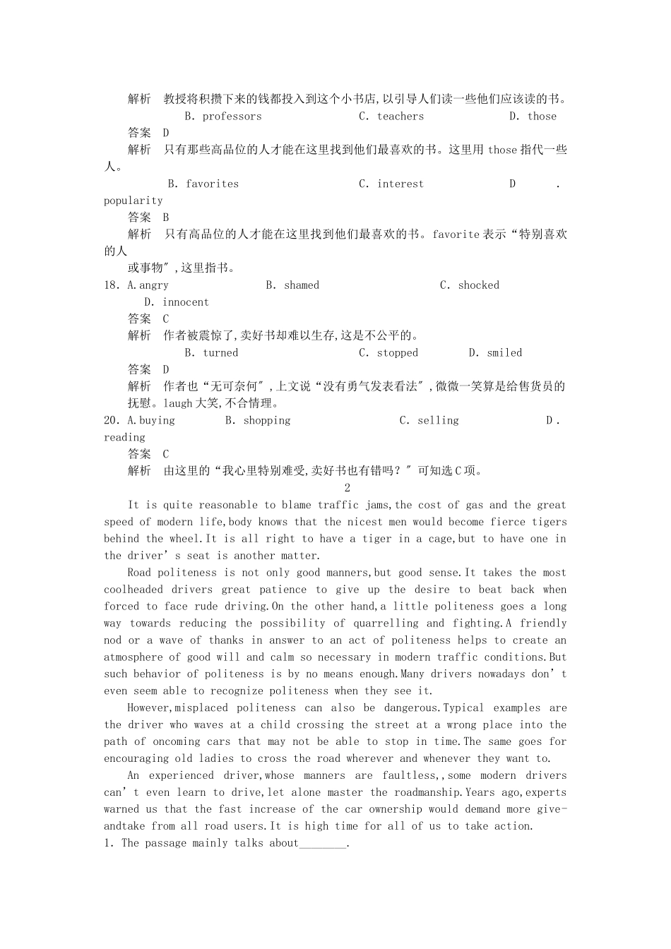 2023年高考英语一轮随堂限时备考练习3完形阅读4新人教版.docx_第3页
