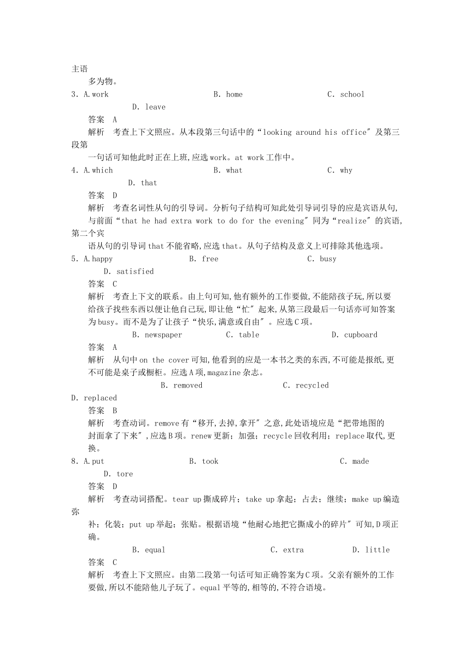 2023年高考英语一轮随堂限时备考练习3完形阅读3新人教版.docx_第2页