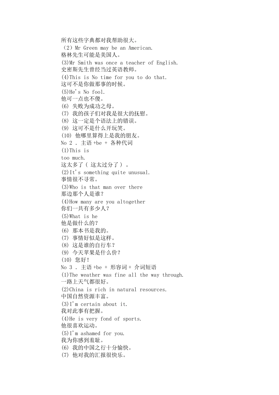 2023年高考英语作文指导8考试指导.docx_第3页