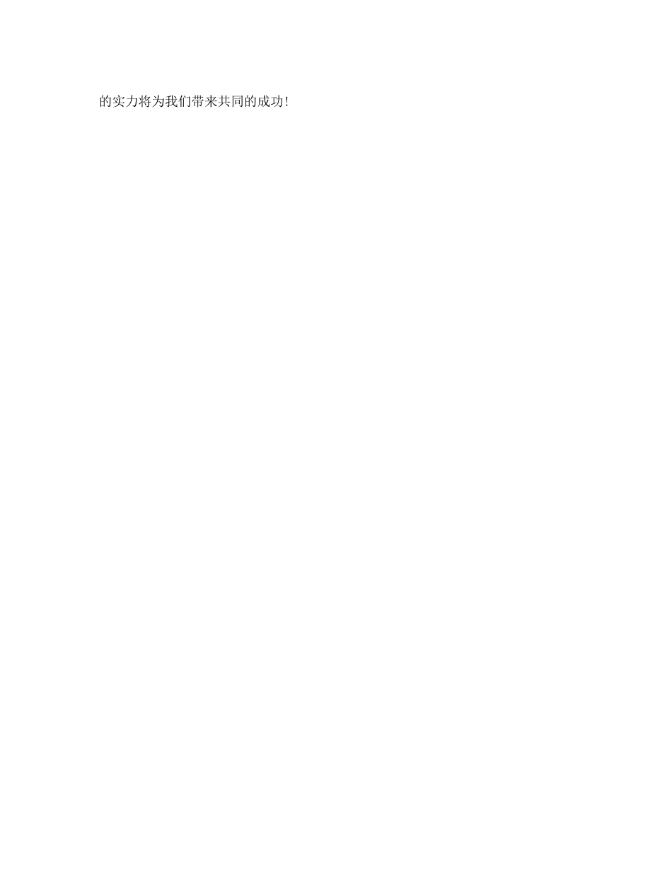 2023年30秒护士面试自我介绍范文.docx_第3页