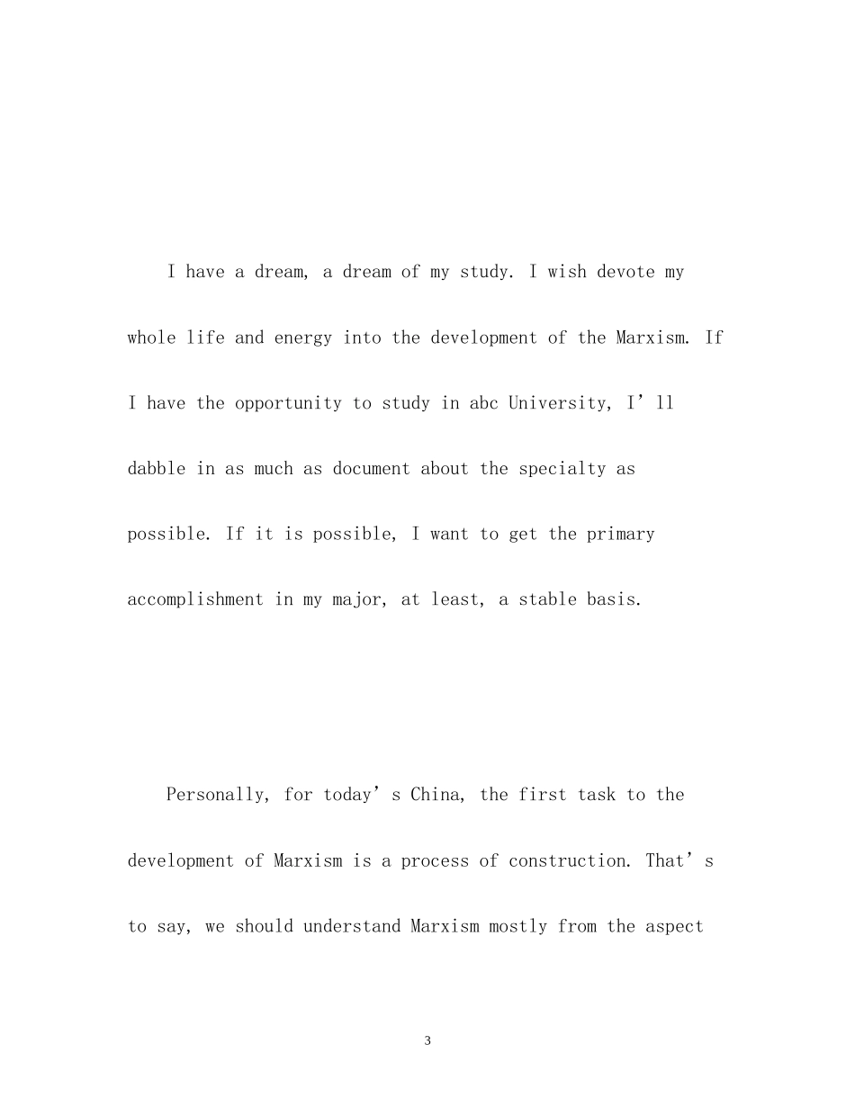 2023年mba面试中英文自我介绍.docx_第3页