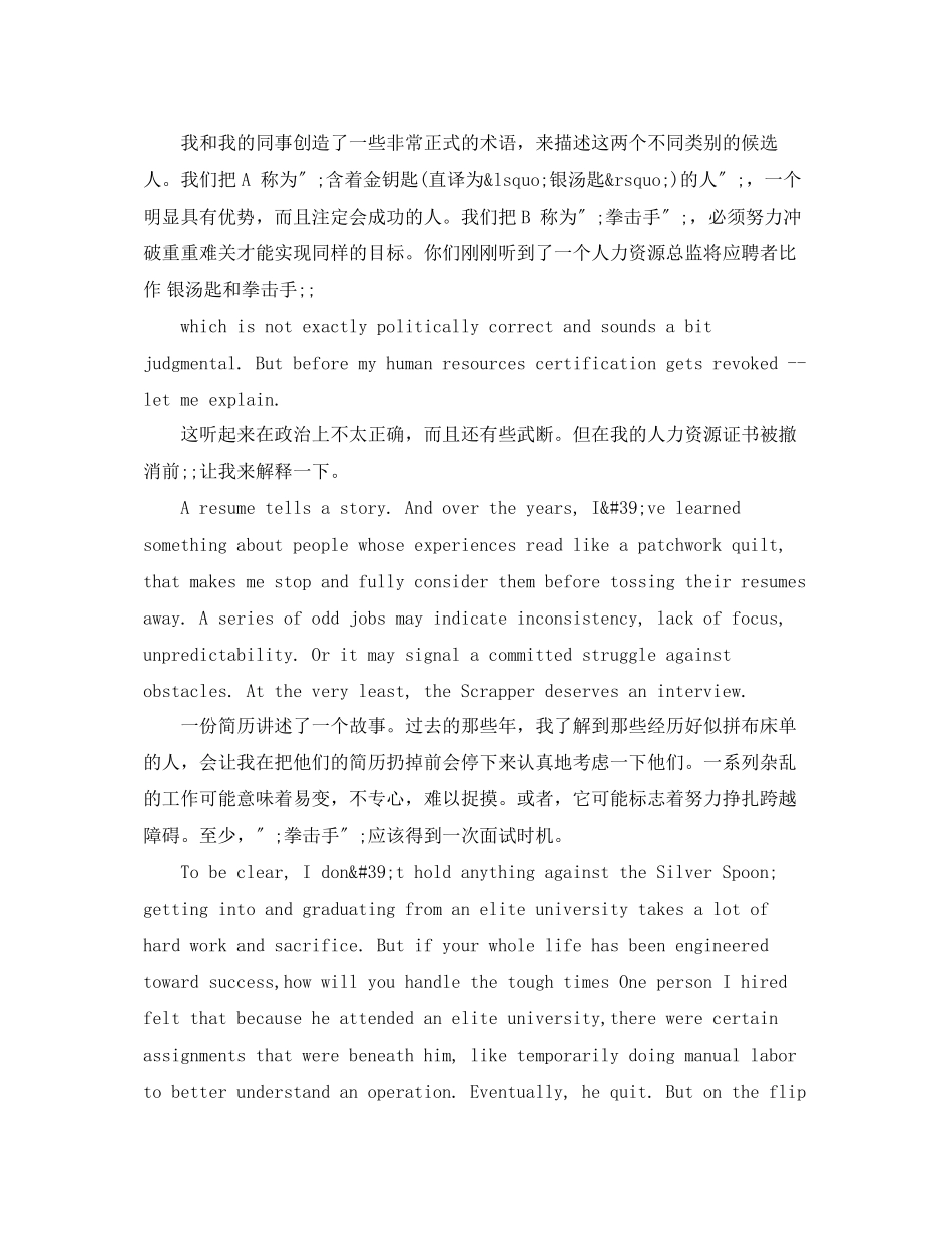 2023年TED英语演讲找工作面试为什么过不去.docx_第2页