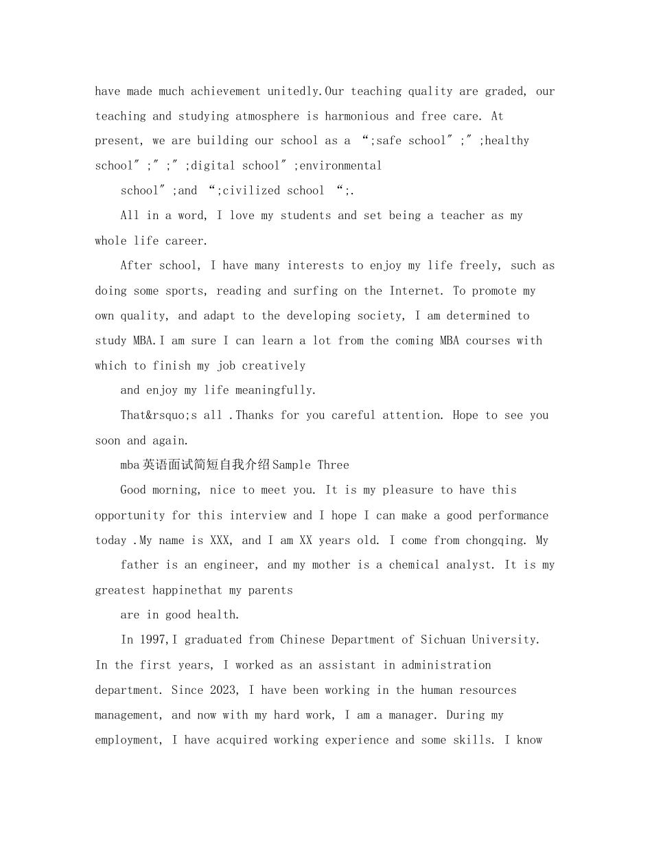 2023年mba英语面试简短自我介绍.docx_第2页