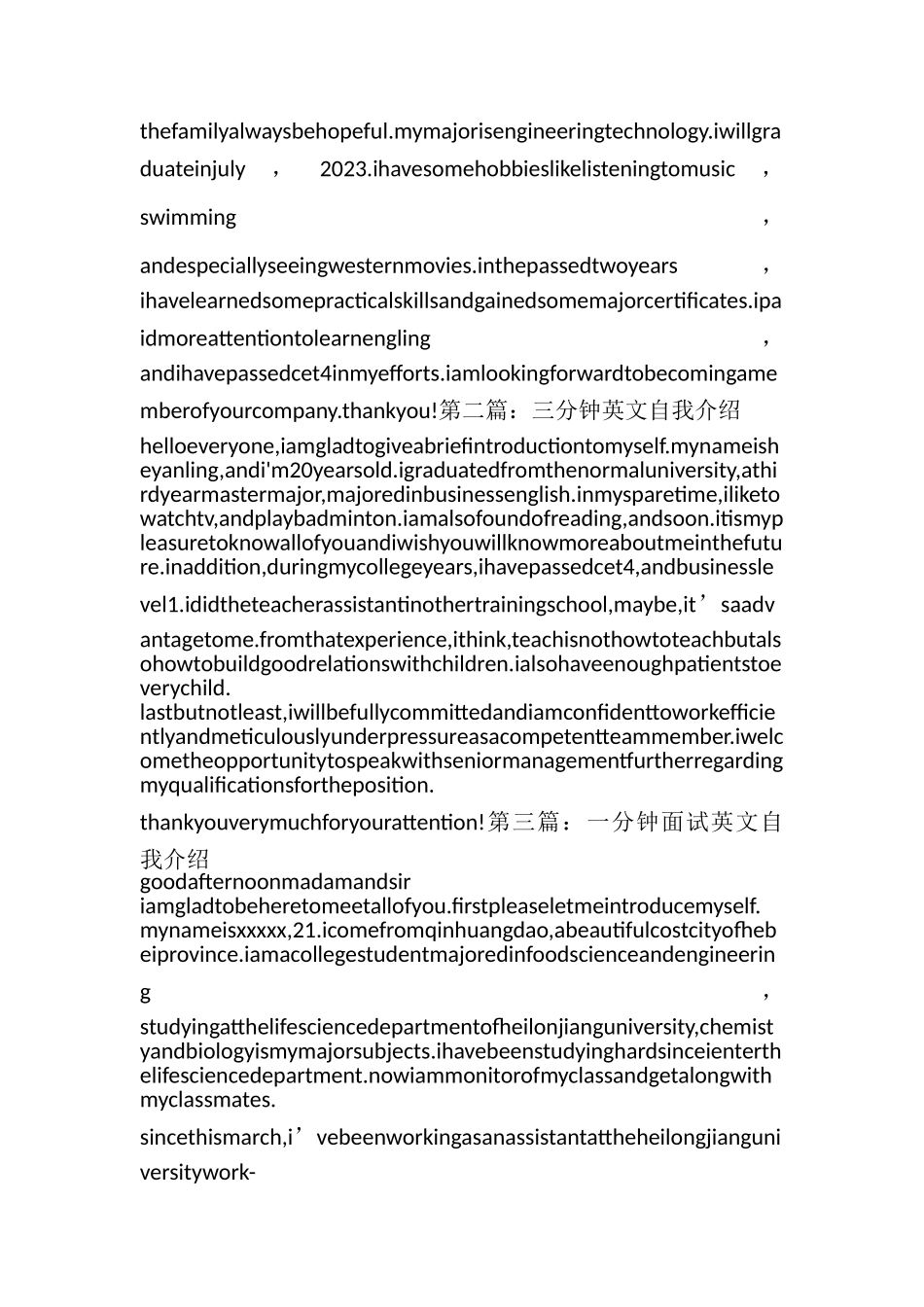 2023年三分钟英文面试自我介绍.doc_第2页