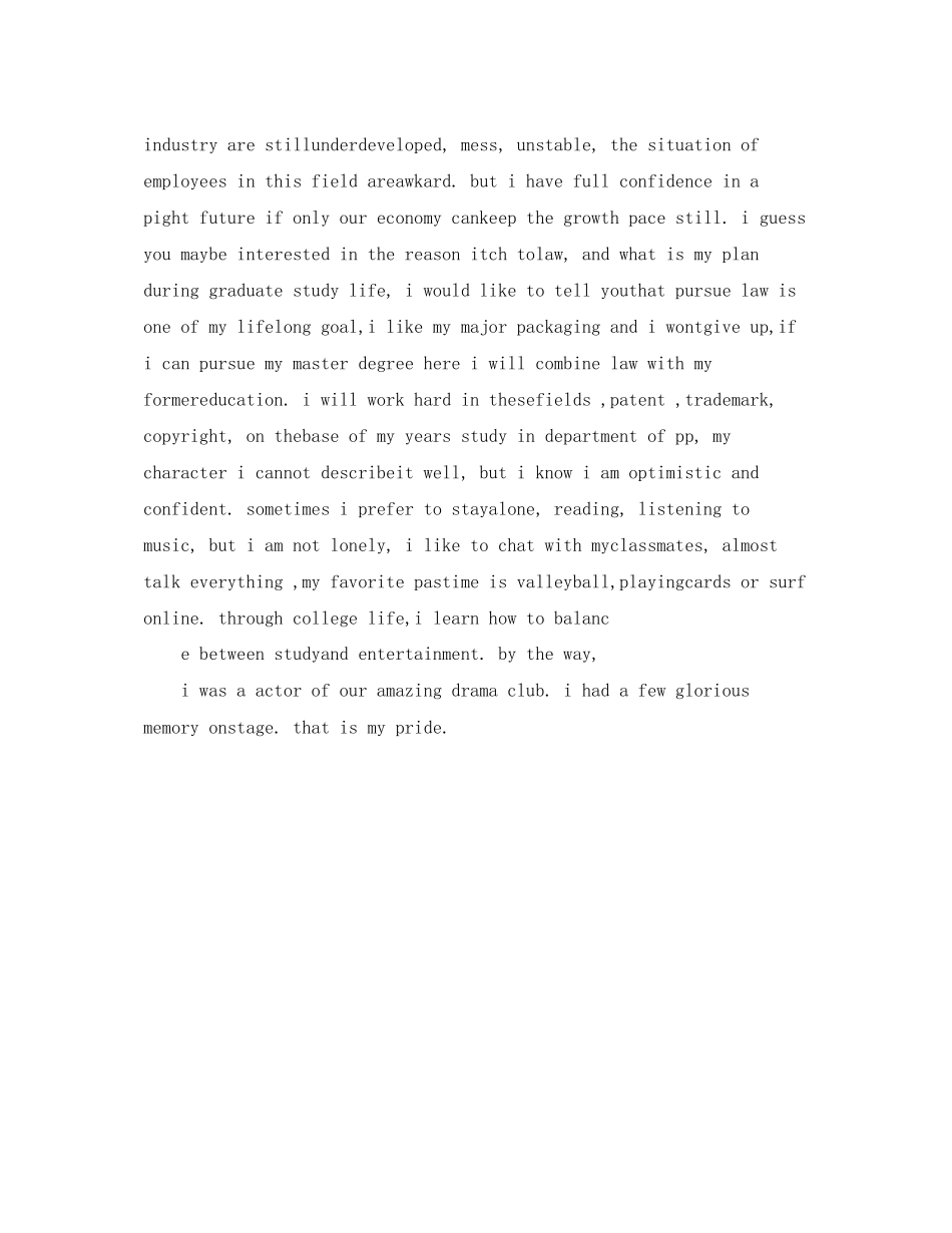 2023年企业面试英文自我介绍范文.docx_第3页