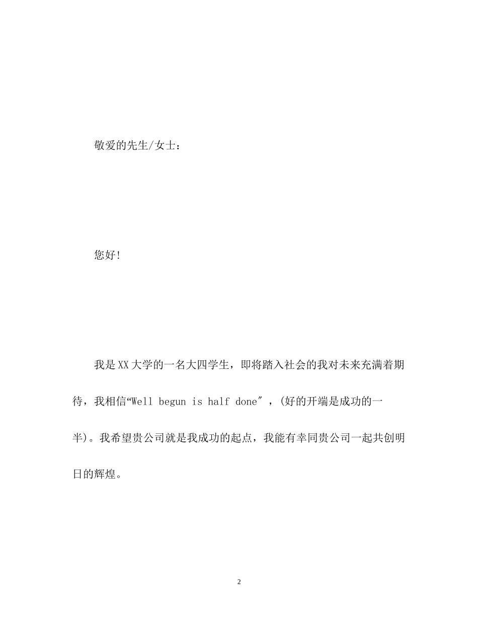 2023年会计求职面试3分钟自我介绍.docx_第2页