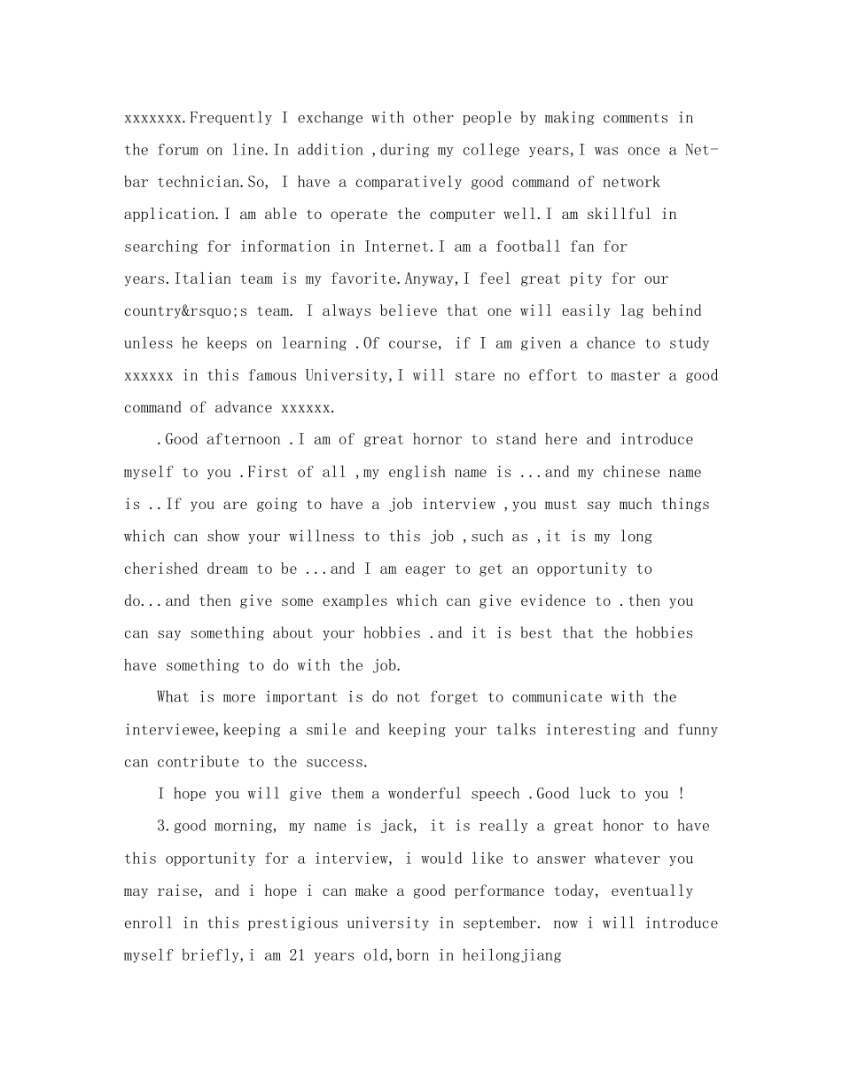 2023年优秀的面试英文自我介绍.docx_第3页