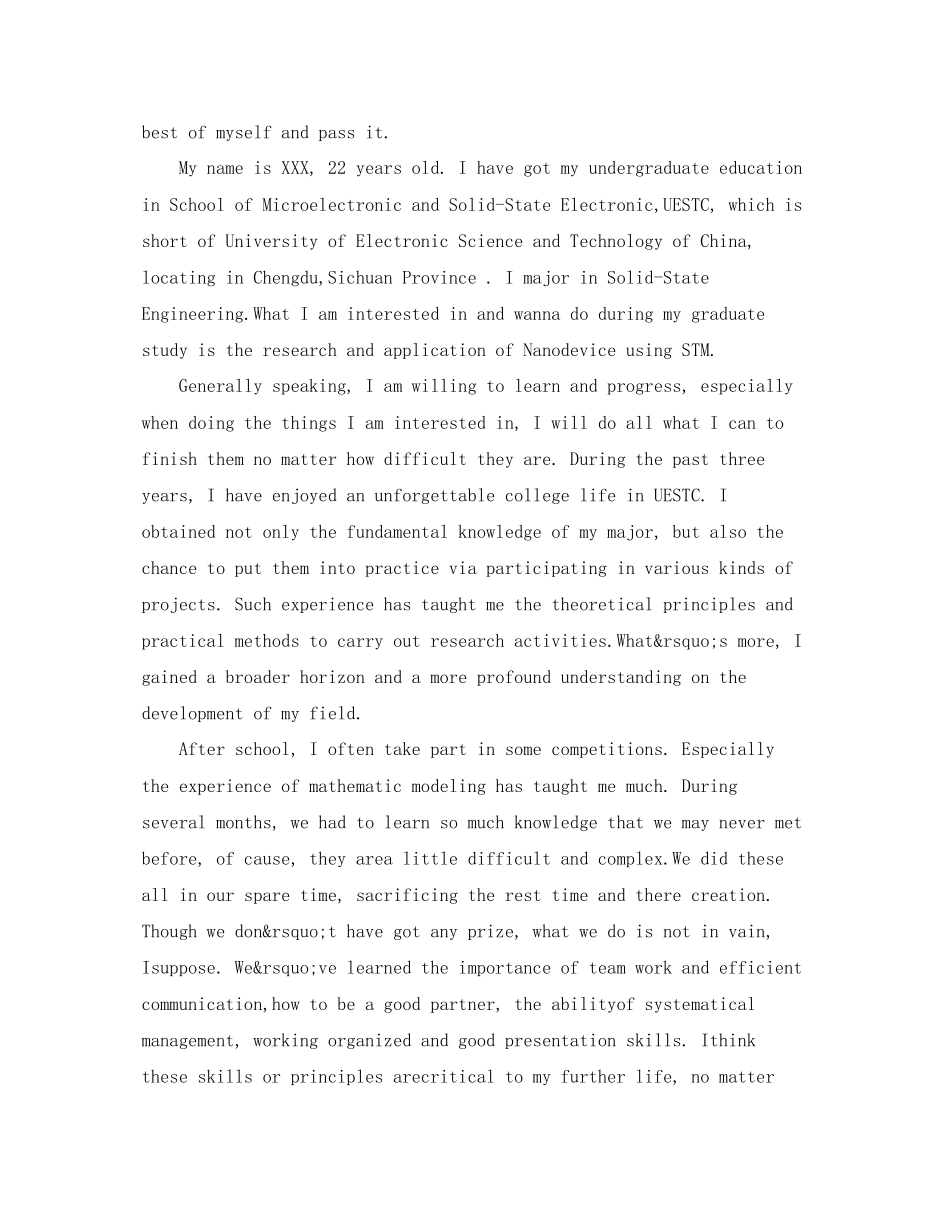 2023年保研研究生面试自我介绍英文.docx_第2页