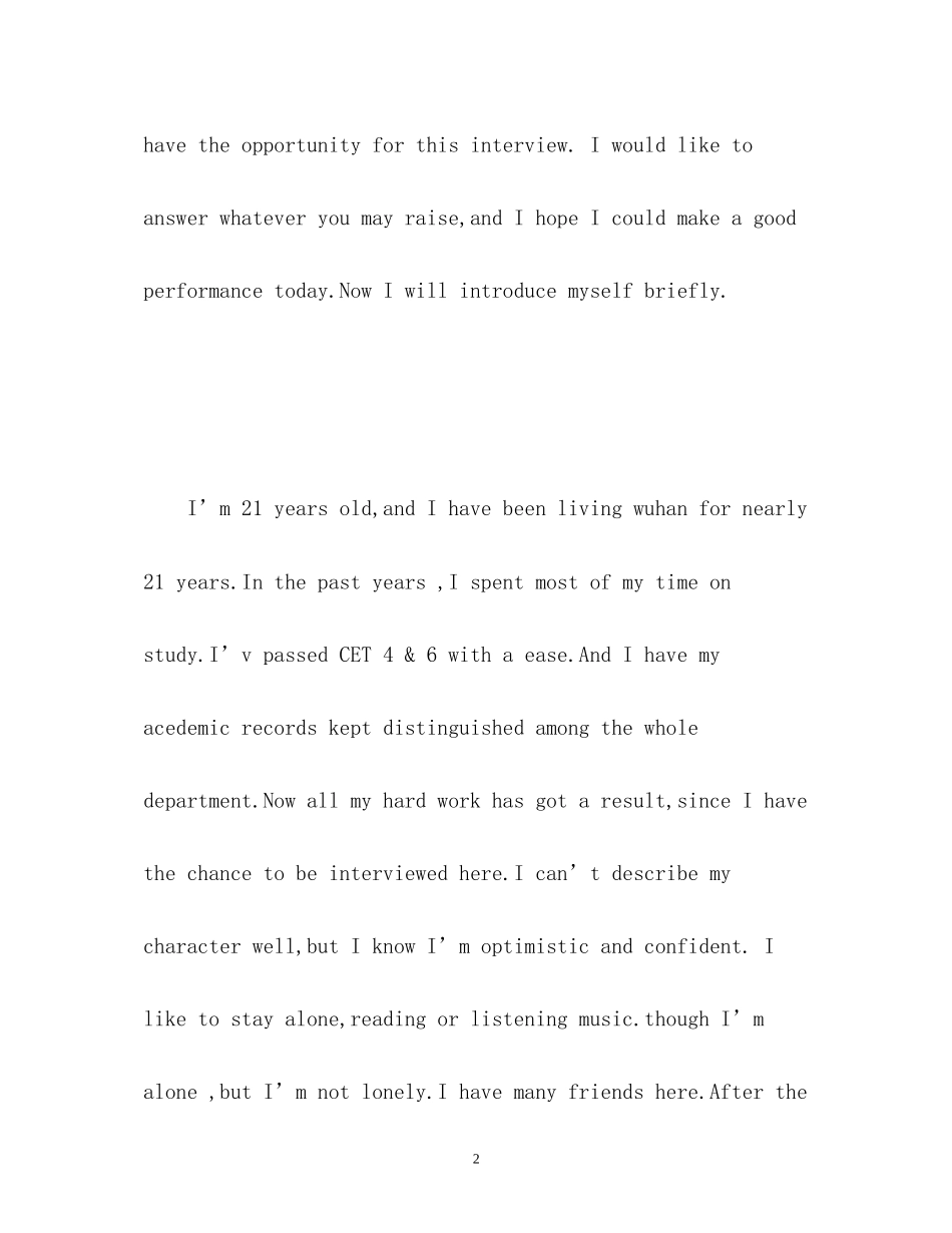 2023年保研面试英语自我介绍.docx_第2页