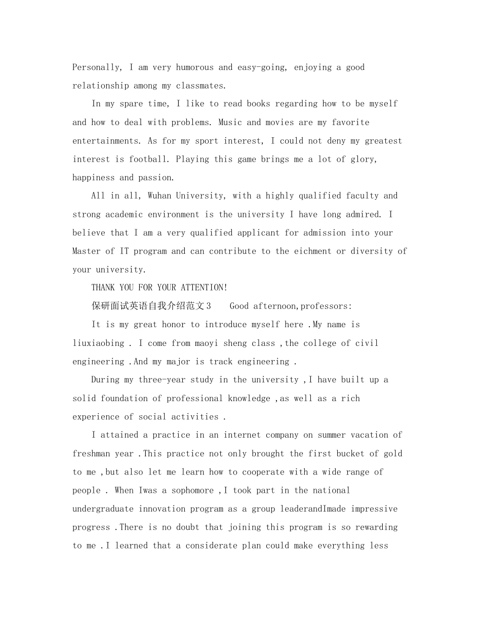 2023年保研面试英语自我介绍范文5篇.docx_第3页
