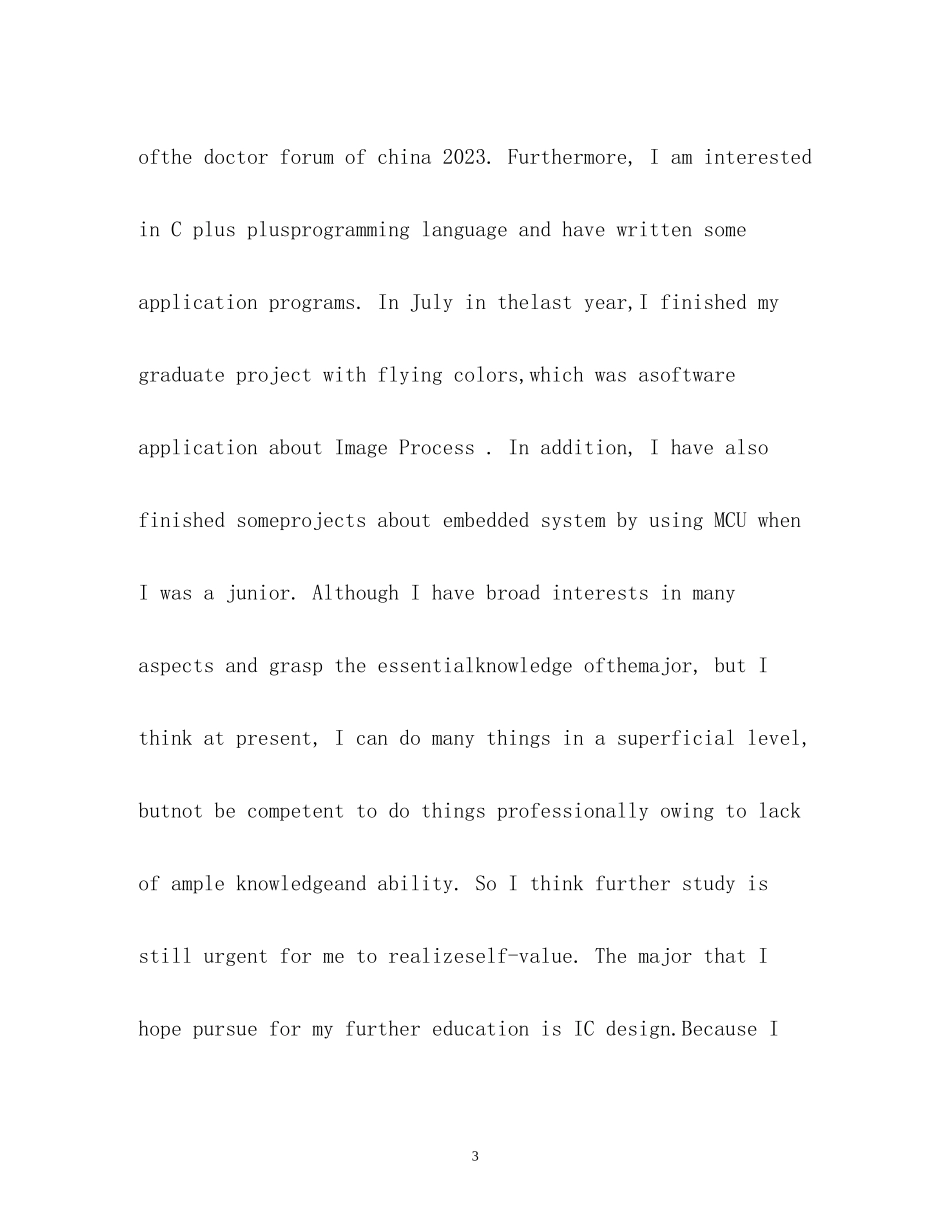 2023年保研英语面试自我介绍.docx_第3页