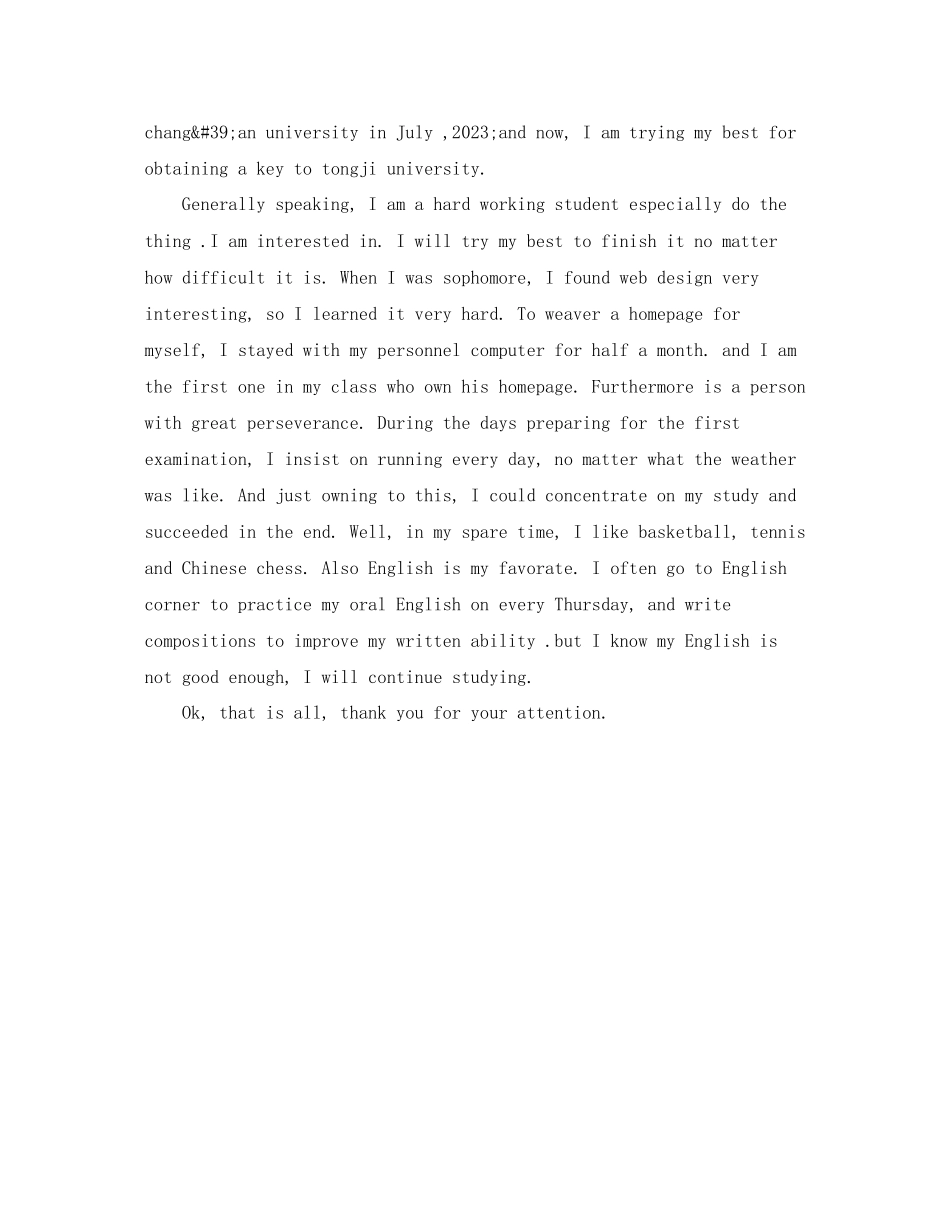 2023年保研面试英文自我介绍3.docx_第2页