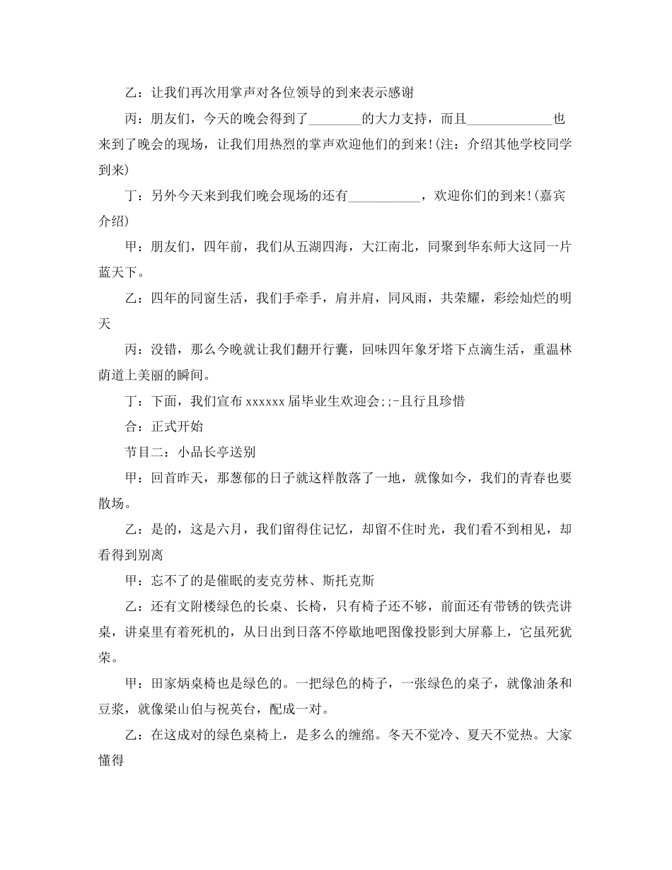 2023年公务员面试自我介绍.docx_第2页