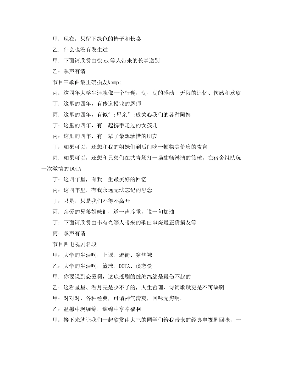 2023年公务员面试自我介绍.docx_第3页