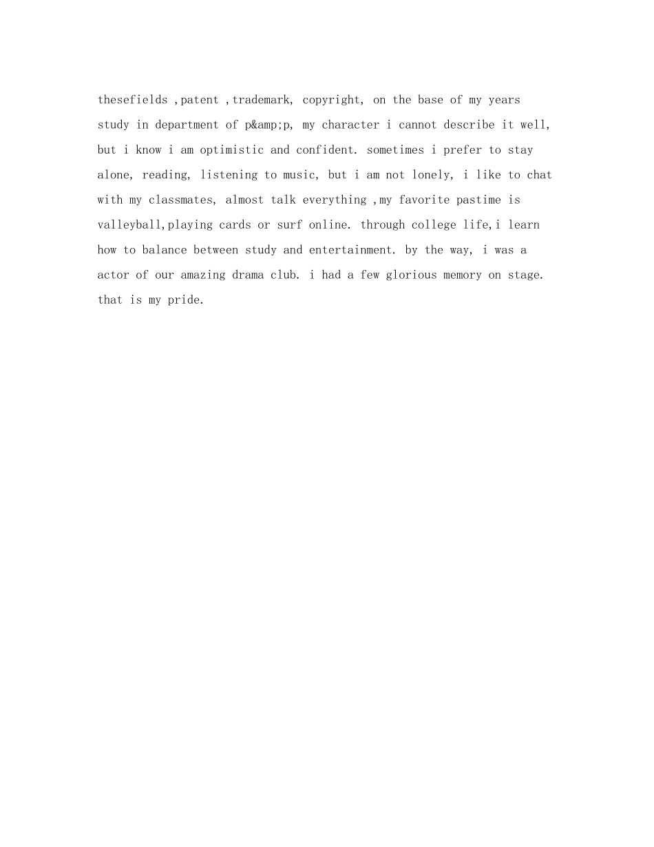 2023年包装工程专业的英文面试自我介绍.docx_第2页