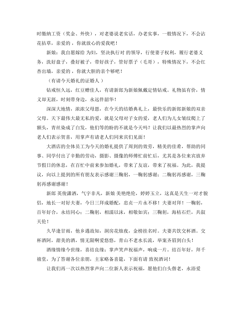 2023年单招面试的自我介绍范文.docx_第2页
