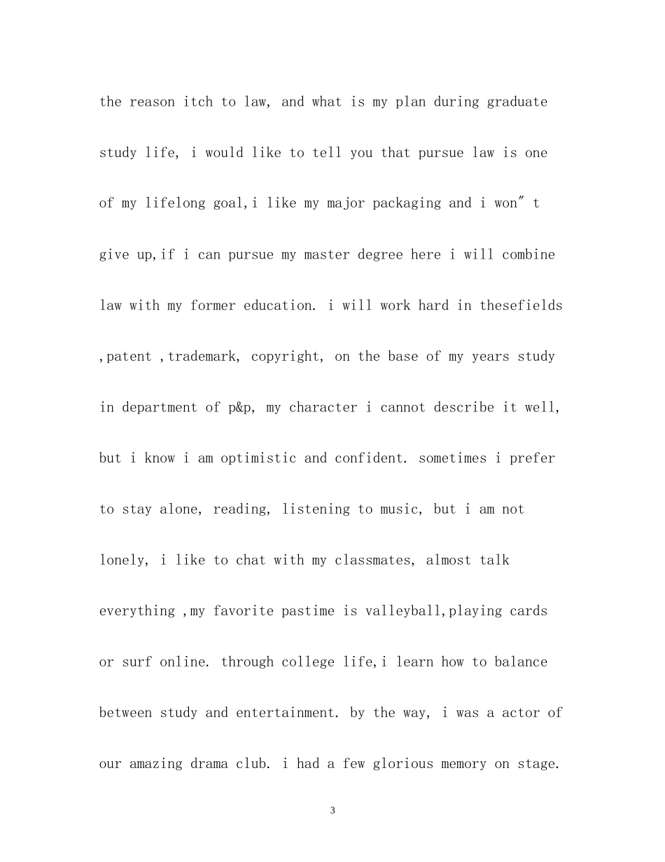 2023年博士生面试英文自我介绍.docx_第3页
