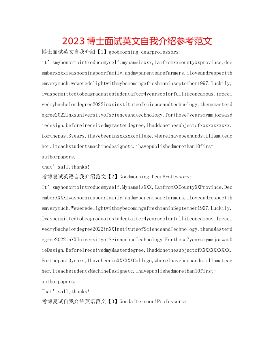 2023年博士面试英文自我介绍范文.docx_第1页