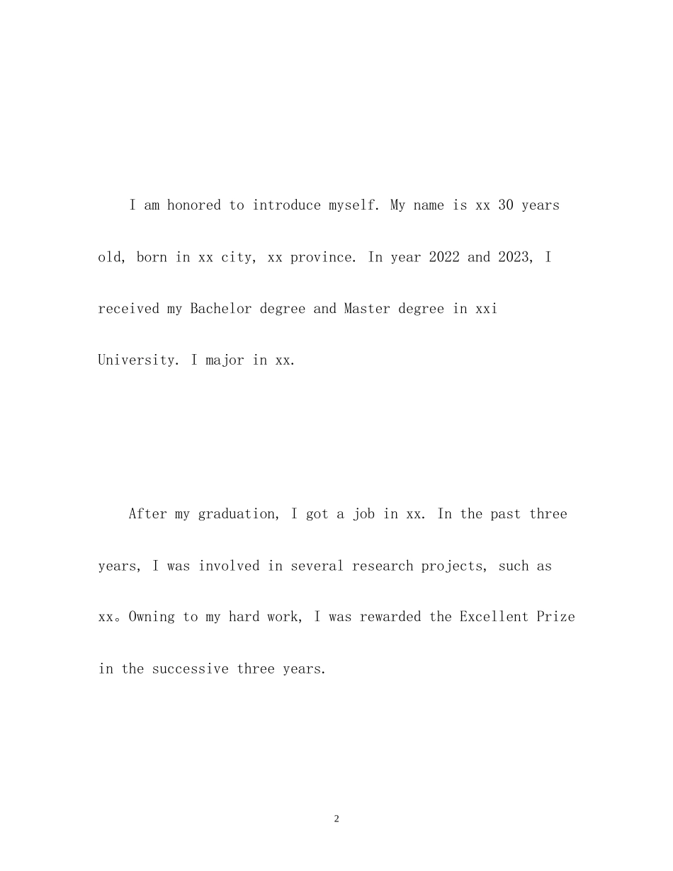 2023年博士面试自我介绍.docx_第2页