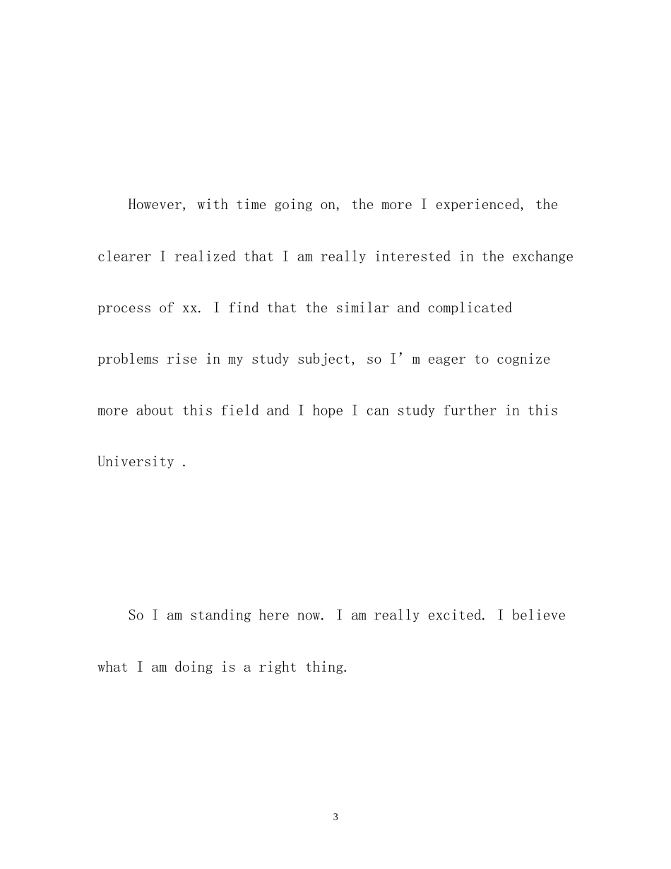 2023年博士面试自我介绍.docx_第3页