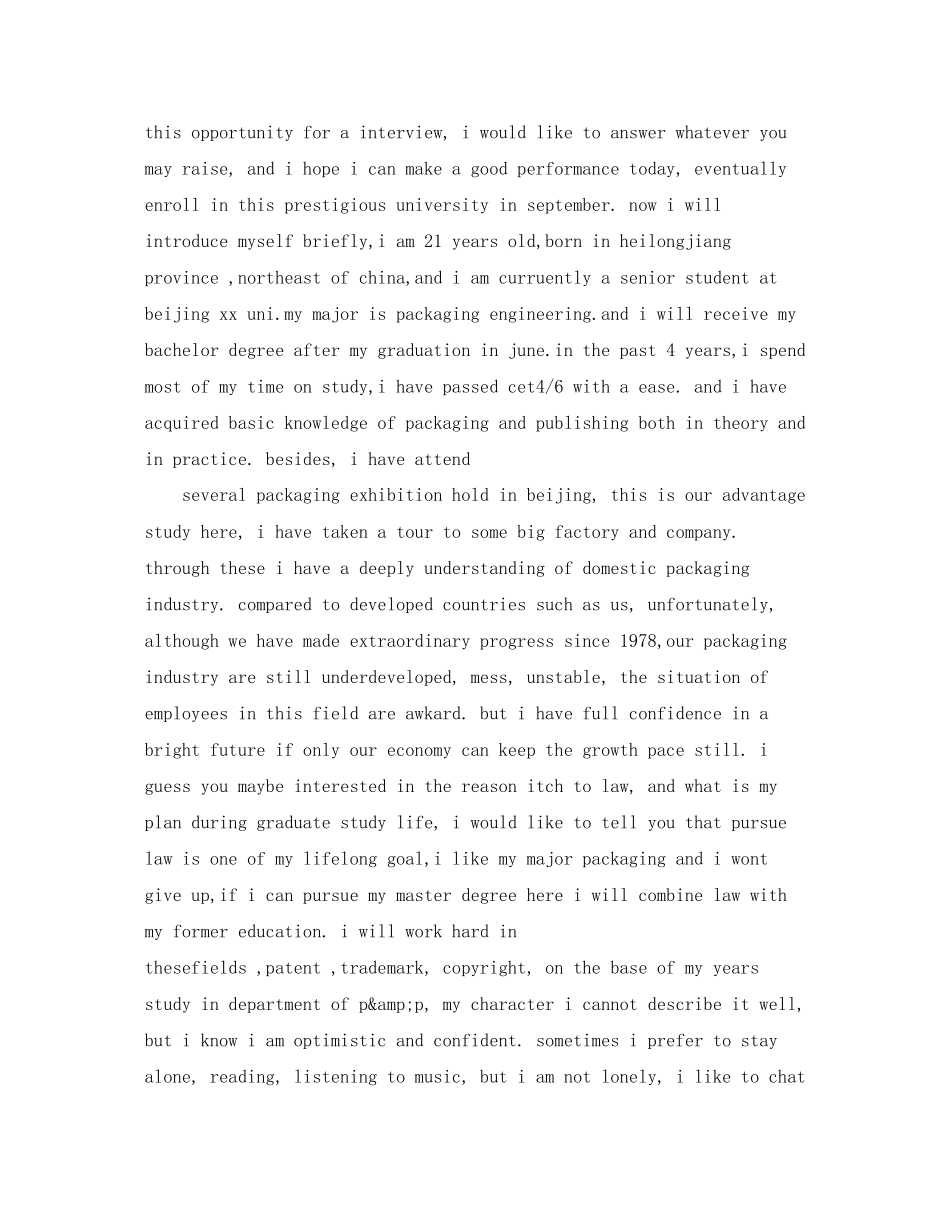 2023年国考面试一分钟英文自我介绍.docx_第3页