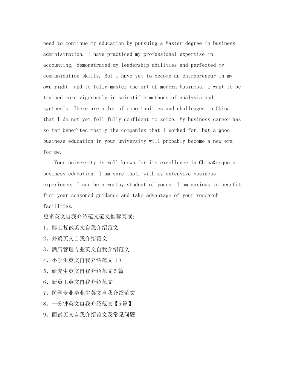 2023年地勤面试英文自我介绍范文.docx_第2页