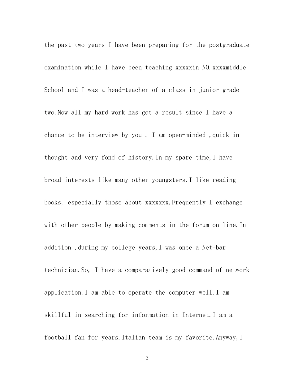 2023年外企英语面试自我介绍.docx_第2页