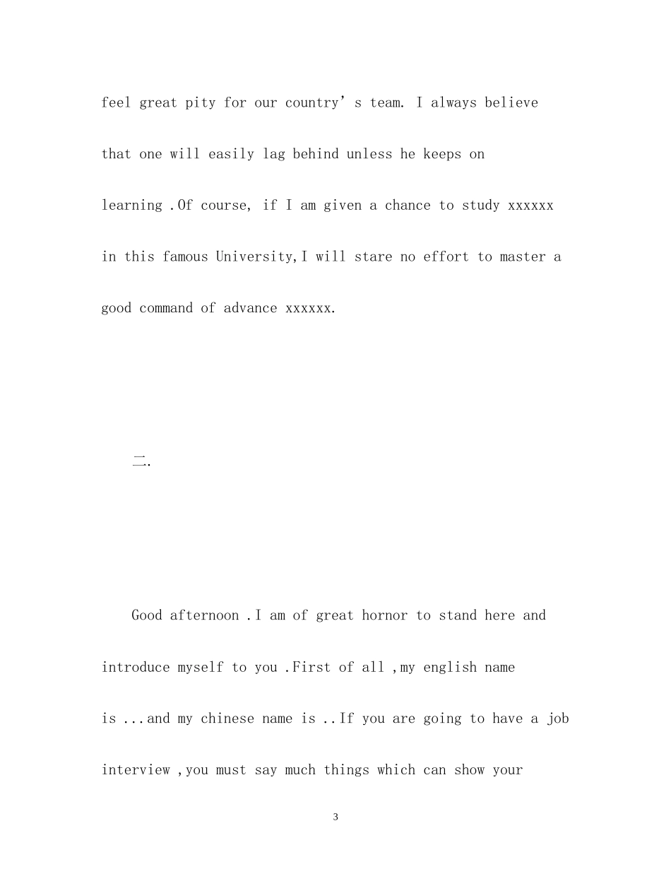2023年外企英语面试自我介绍.docx_第3页