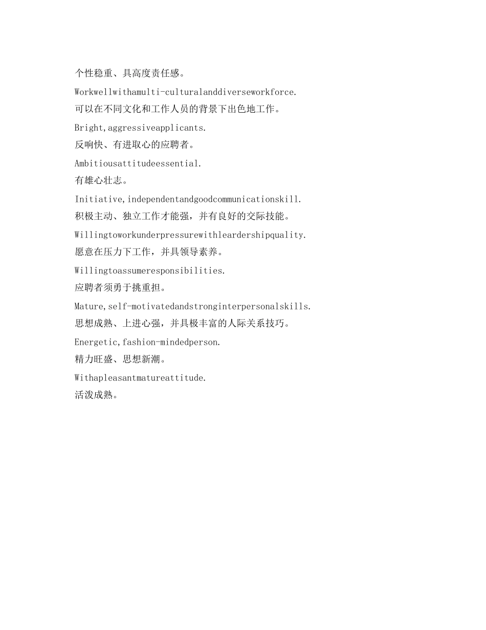 2023年外企面试自我介绍范文.docx_第3页