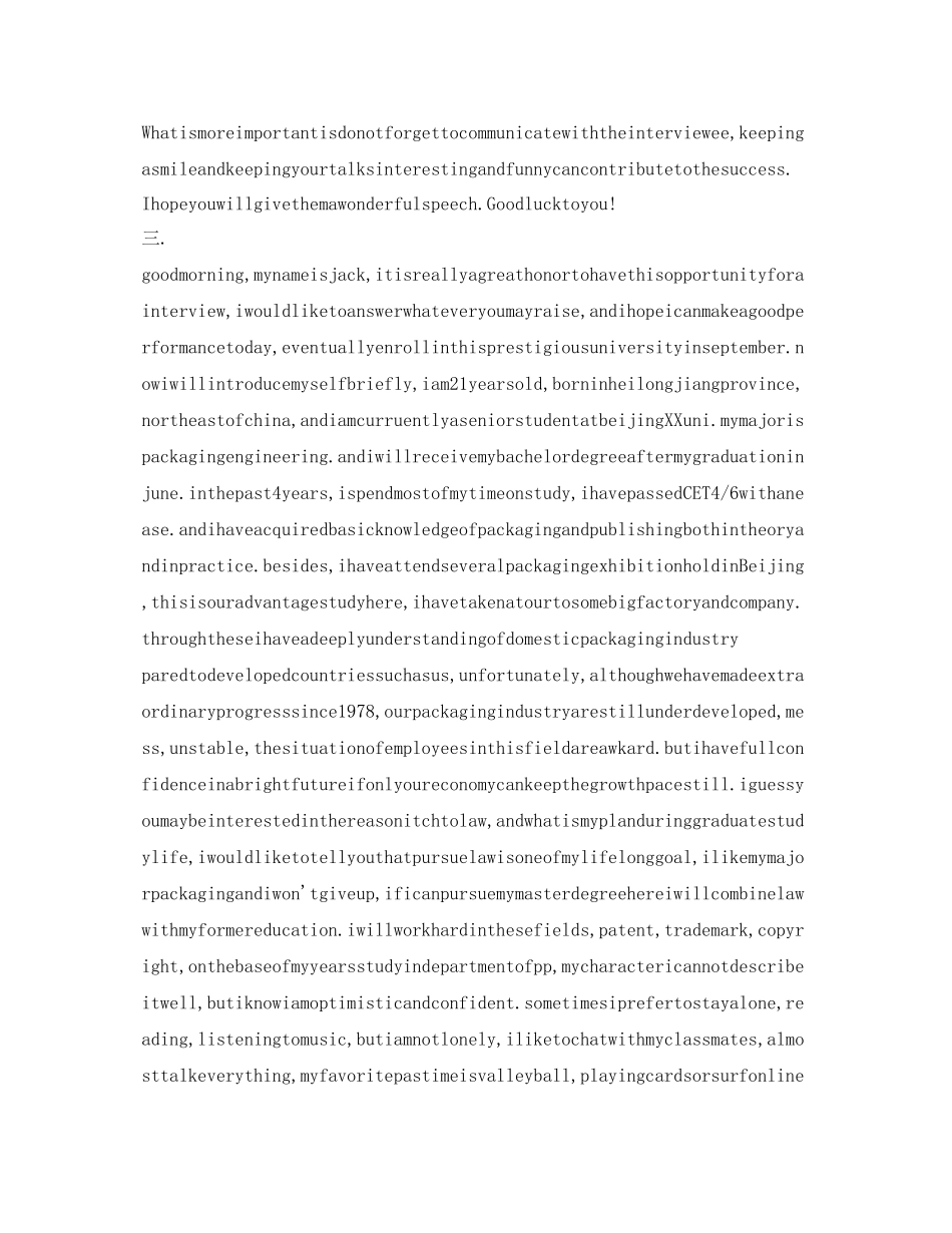 2023年外企英语面试自我介绍范文.docx_第2页