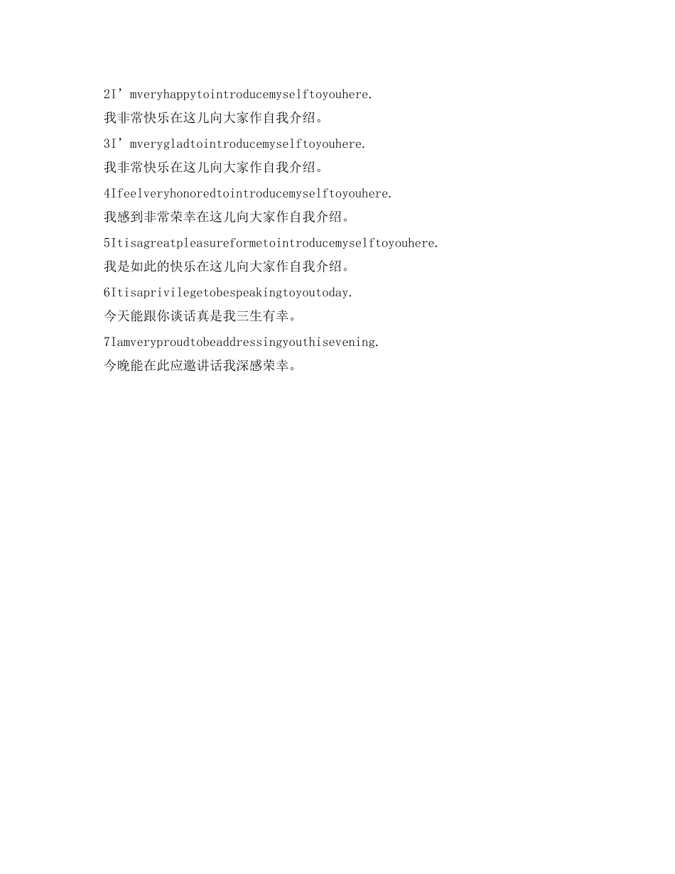 2023年外企面试自我介绍英文版.docx_第3页