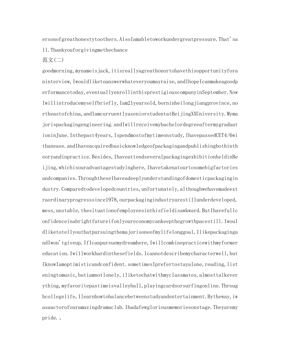 2023年外企面试英文自我介绍.docx_第2页